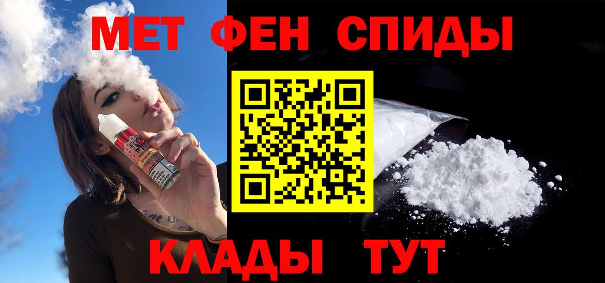АМФЕТАМИН 97% Севастополь