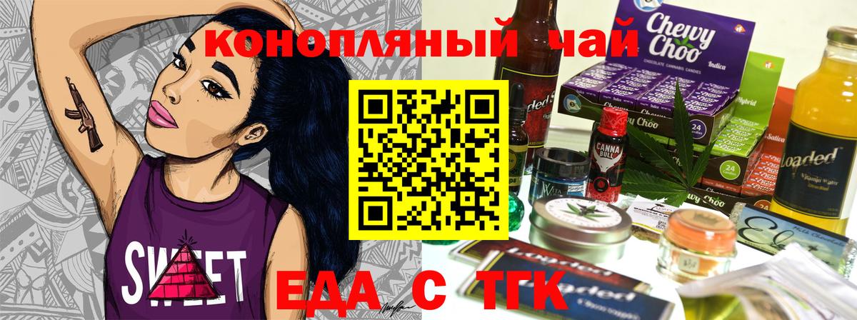 Севастополь  Печенье с ТГК конопля  Вход с VPN 