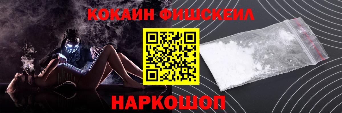 Кокаин Боливия  Вход с VPN  COCAIN 99%  Севастополь 