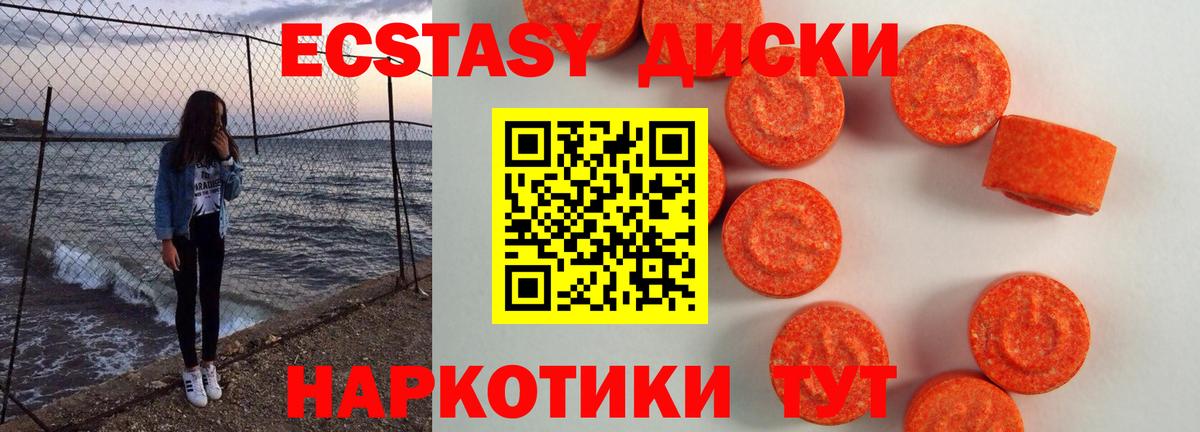 ЭКСТАЗИ круглые  Вход с VPN  ЭКСТАЗИ  Севастополь 