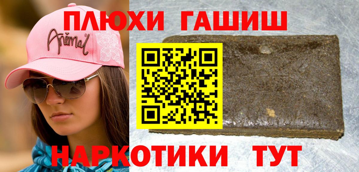 ГАШИШ хэш Севастополь