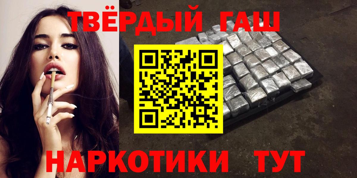 Севастополь  ГАШ 40% ТГК  Вход с VPN 