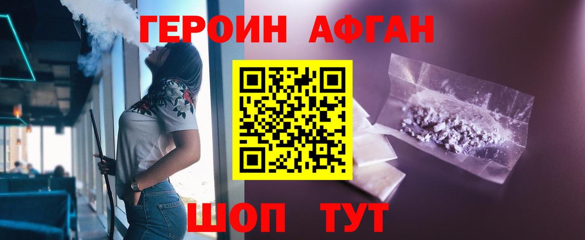 Героин герыч Севастополь