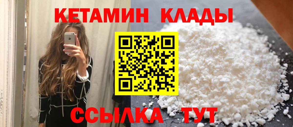 Севастополь  гидра ONION  Вход с VPN  КЕТАМИН VHQ  Кетамин VHQ 