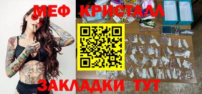 меф Пушкино