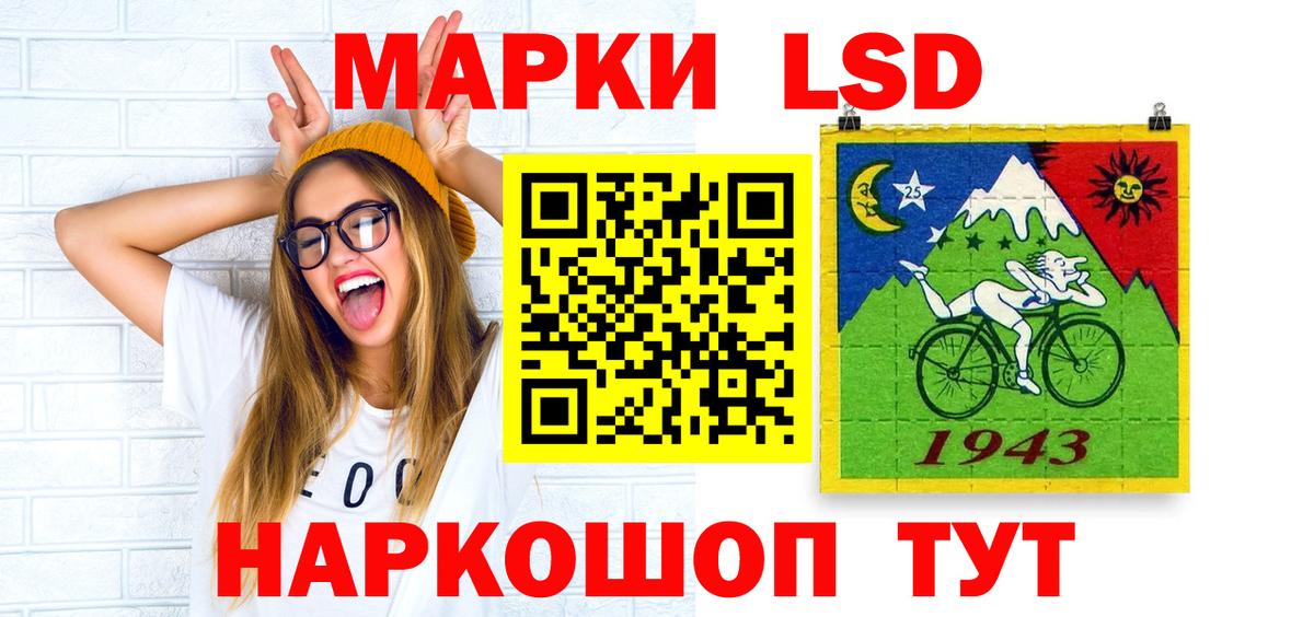 Севастополь  ЛСД экстази кислота  LSD-25 экстази кислота  Вход с VPN 