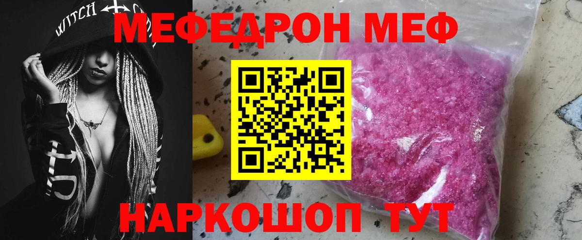 МЕФ VHQ  Меф 4 MMC  Меф  Вход с VPN  Севастополь 