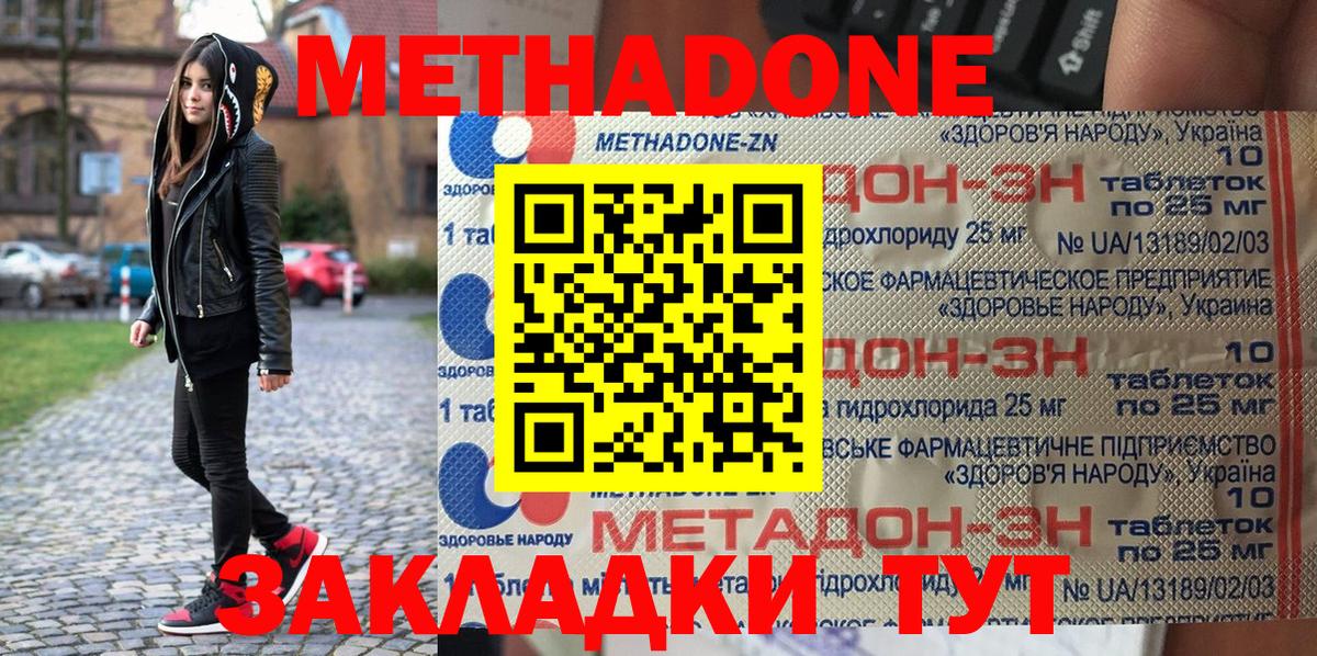 Метадон VHQ  hydra tor  МЕТАДОН мёд  Севастополь  Вход с VPN 