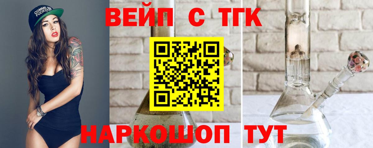 Севастополь  Дистиллят ТГК Wax  Вход с VPN 